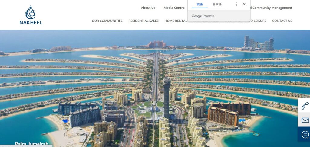 不動産開発会社(2)Nakheel Properties